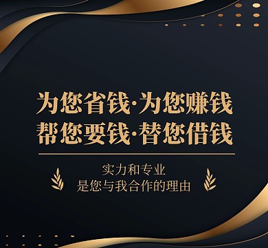 为您省钱金融理财服务红包朋友圈封面