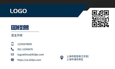 蓝色简约大气作家模板名片横版