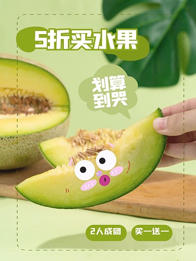 简约清新水果促销PLOG模板