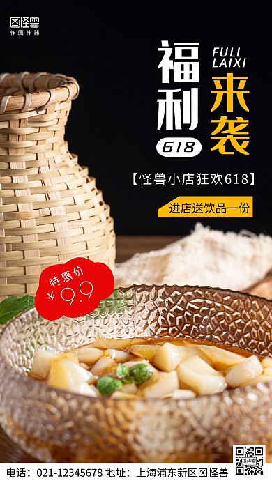 摄影图618进店送好礼黑色简约风手机海报