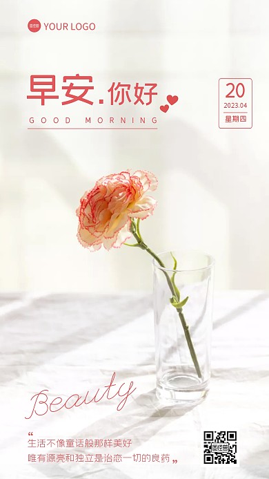早安问候医疗医美医疗美容轻医美摄影图海报