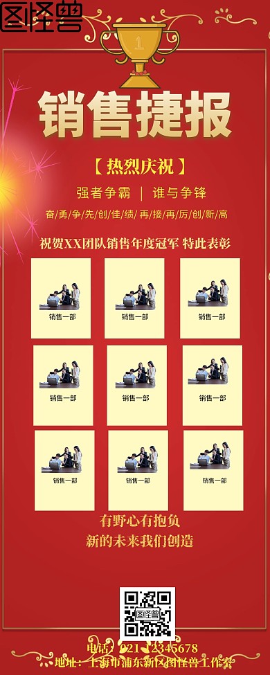  企业业绩排行榜 