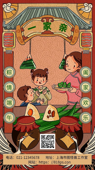 端午背景端午节一家人吃粽子海报	