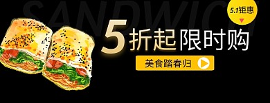 黑色简约美团外卖五一促销店招