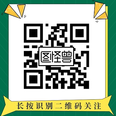 简约绿色指示扫描二维码关注公众号配图