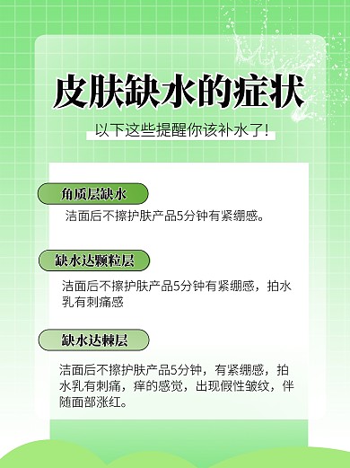 简约风美容美妆护肤小技巧小红书封面