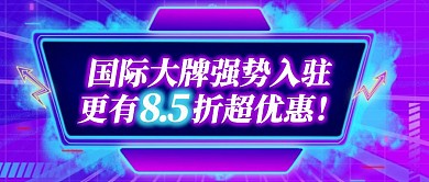 国际大牌强势入驻梦幻风公众号封面首图