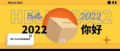 创意几何2022你好公众号首图