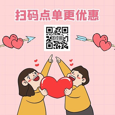 手绘插画扫二维码点餐不干胶