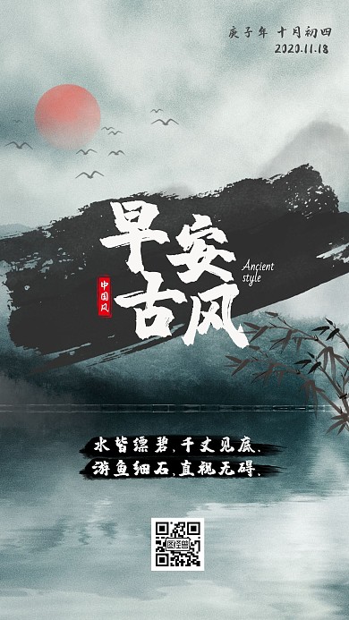 中式国风古风简约素雅日签