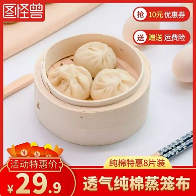 电商红色促销蒸笼布主图直通车