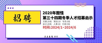 招聘岗位说明几何孟菲斯