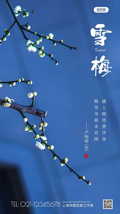 古风落花白色简约励志摄影图海报
