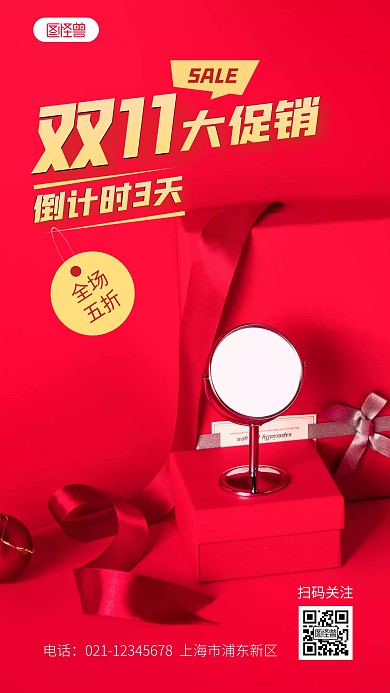 简约双十一通用倒计时3天促销摄影图海报
