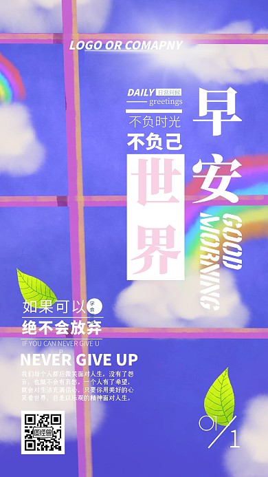 客户关系维护渐变风景手机海报