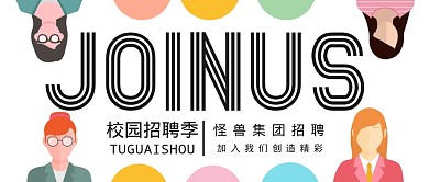 招聘求职工作校招人力公众号封面首图