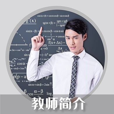 老师简介简约灰色红包头像