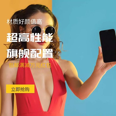 大气淡雅简约手机促销活动主图直通车模板