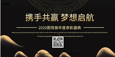 2019年表彰大会背景板	