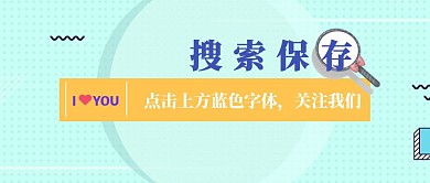 搜索保存公众号创意
