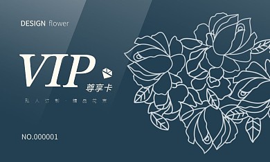 灰蓝色淡黄色简约大气高端花店会员卡
