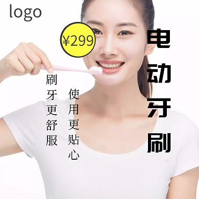 科技电动牙刷黑色质感淘宝主图