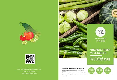 绿色简约大气果蔬生鲜有机鲜蔬画册