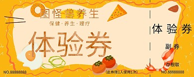 理疗体验卷水果灰色促销