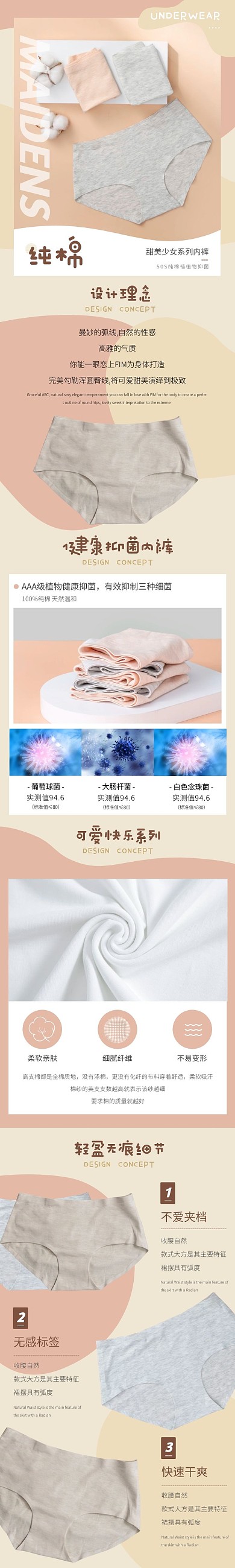 少女内裤甜美简约黄粉色女装详情页