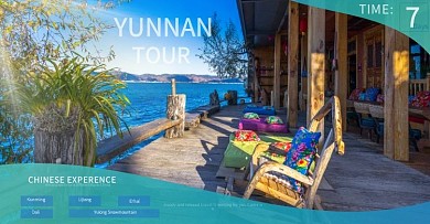 旅游电商淘宝跨境电商竖版海报