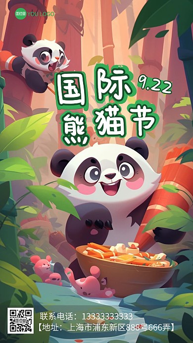 手绘插画国际熊猫日aigc海报
