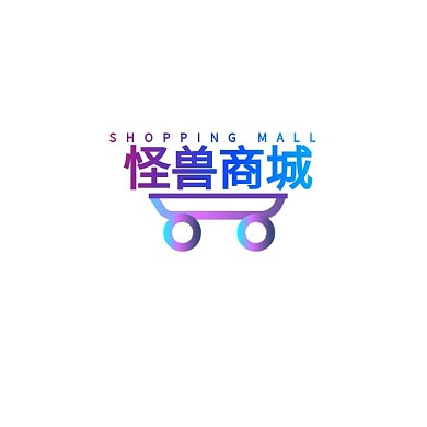 蓝紫色渐变商业网上商城logo设计