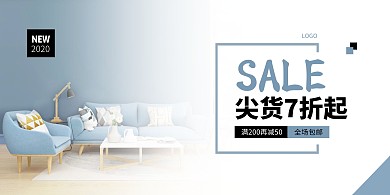 家居家具蓝色优惠促销创意横版海报