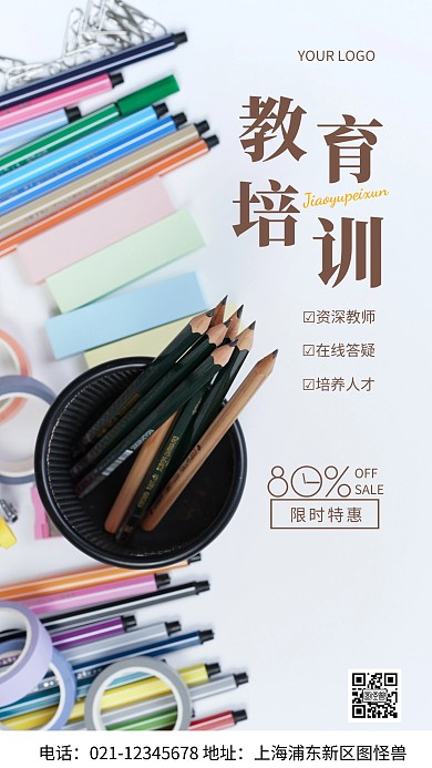 摄影图1周年教育培训灰色简约风手机海报