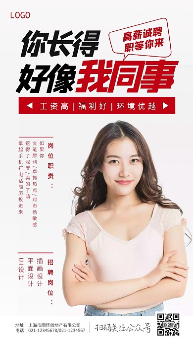 你长得好像我同事灰色拳头手机摄影图海报