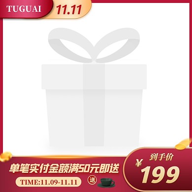 双十一喜庆红金色食物美食电商主图图标