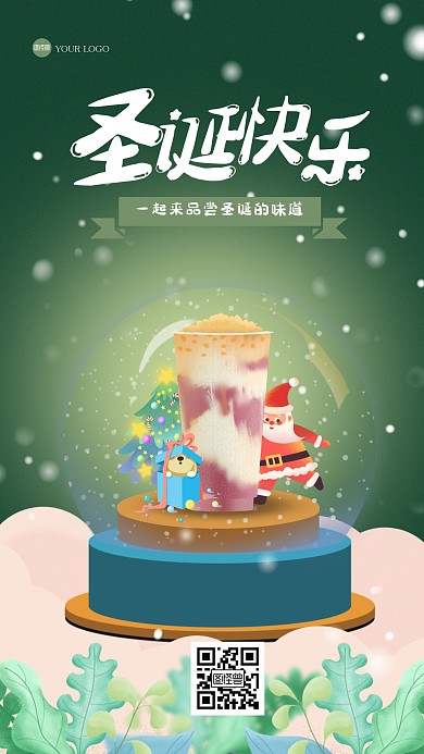 插画风圣诞节借势营销手机海报