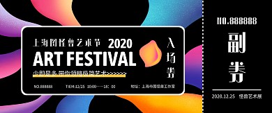 黑色流体渐变大气艺术节入场券门票