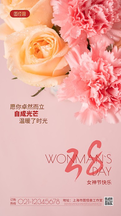 38女神节快乐简约风摄影图海报