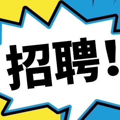 冬季招聘宣传公众号封面次图蓝色