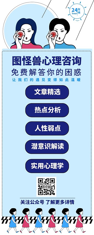 浅蓝色心的颜色心理咨询营销长图