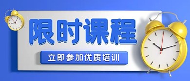 原创元素闹钟蓝色背景公众号封面首图