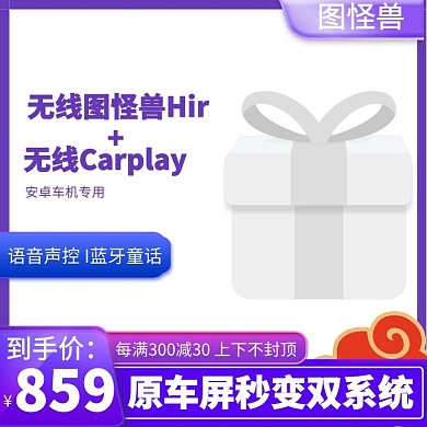 车载导航促销渐变主图直通车