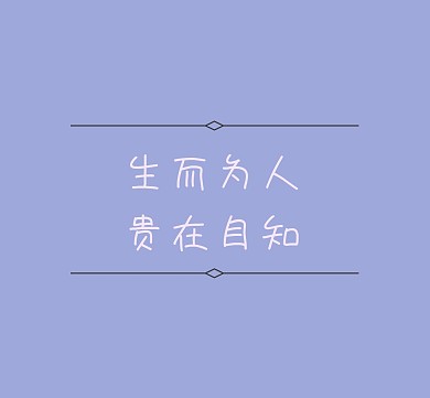 文字简约朋友圈封面模板