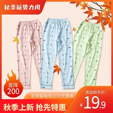 原创秋季上新势力周电商淘宝天猫主图