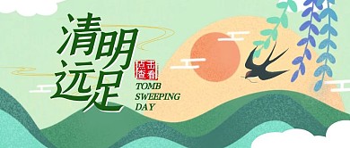 清明节4.4踏青旅游手绘卡通公众号首图