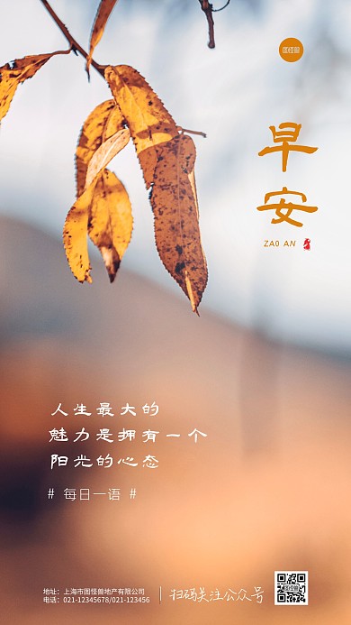 黄色文艺风正能量语录心态摄影图海报