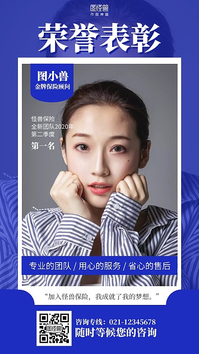 摄影个人营销社交名片海报