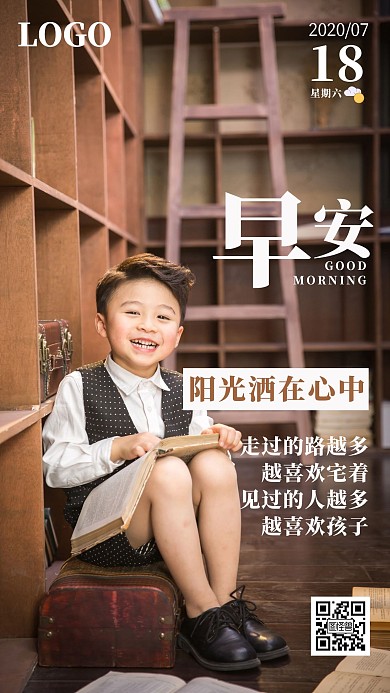 儿童摄影阳光孩子早安日签