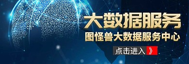 bannner大数据宣传推广大气	
